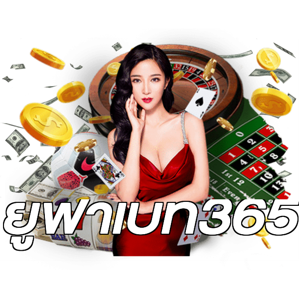 ยูฟ่าเบท365